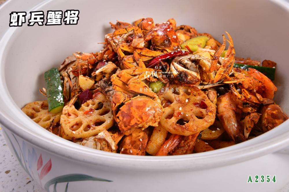 A2354蝦兵(bīng)蟹将