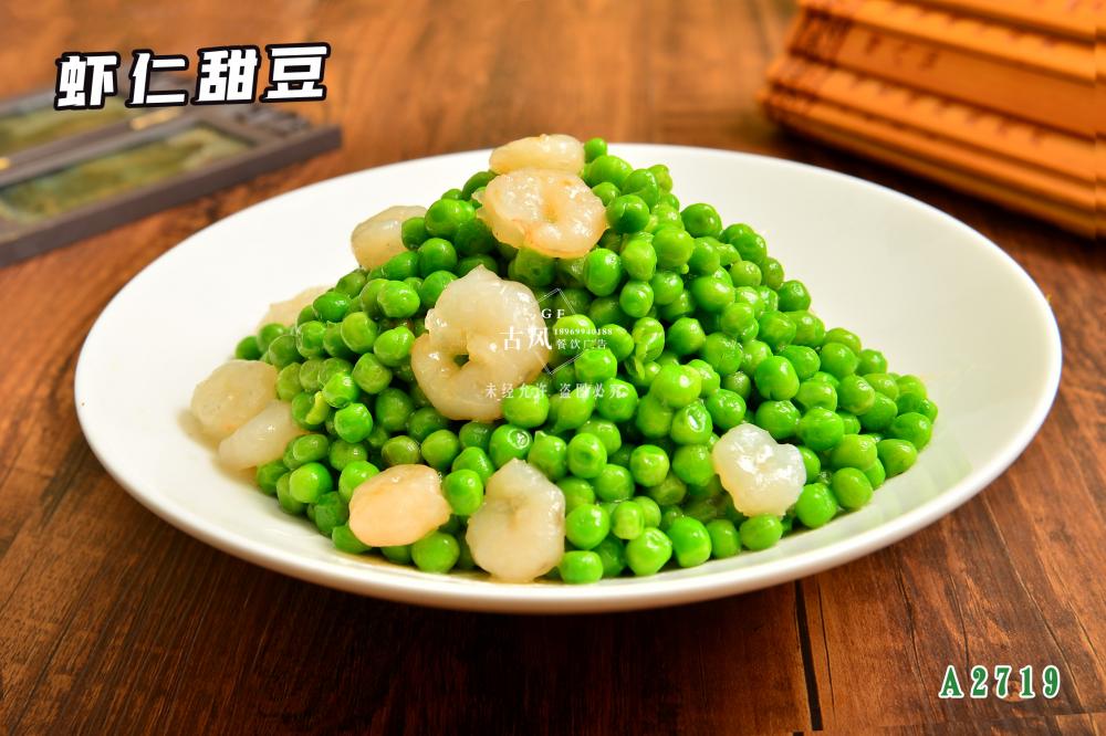 A2719蝦仁甜豆