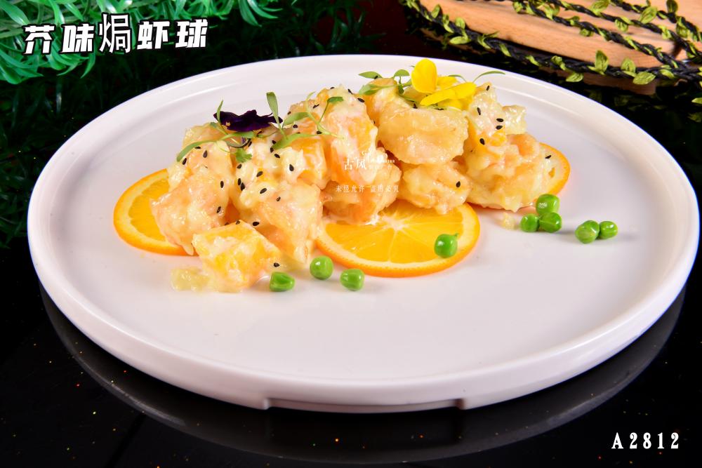 A2812芥味焗蝦球