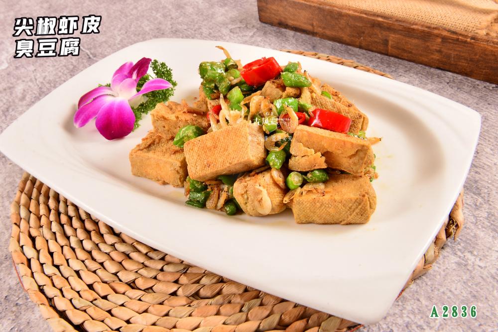 A2836尖椒蝦皮臭豆腐