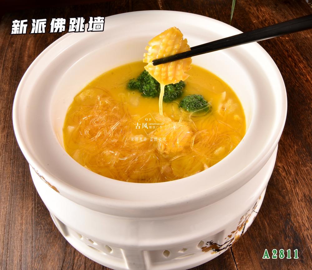 A2811新派佛跳(tiào)牆