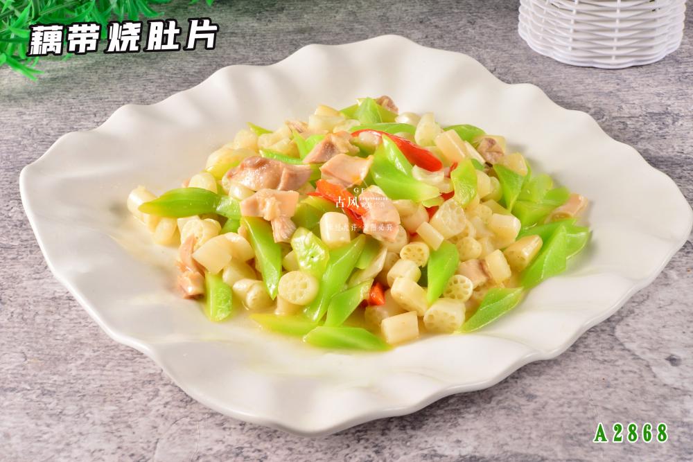 A2868藕帶燒肚片