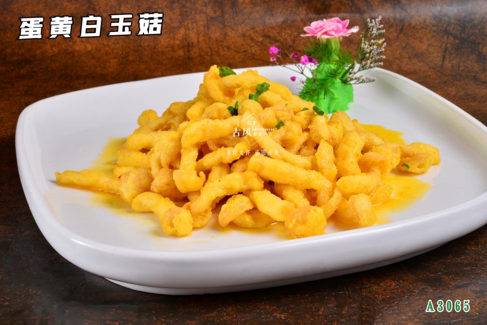 A3065蛋黃(huáng)白(bái)玉菇