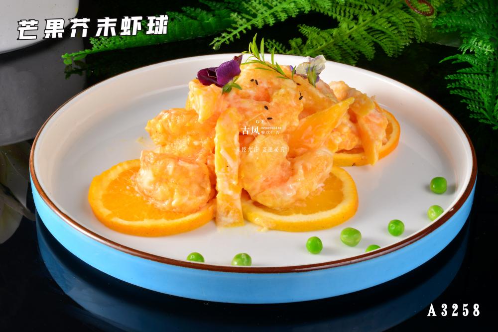 A3258芒果芥末蝦球