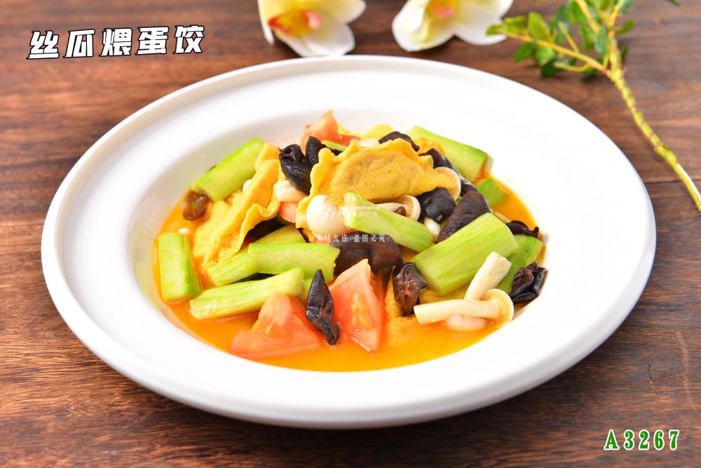 A3267絲瓜煨蛋餃
