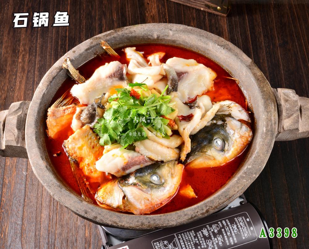 A3398石鍋魚