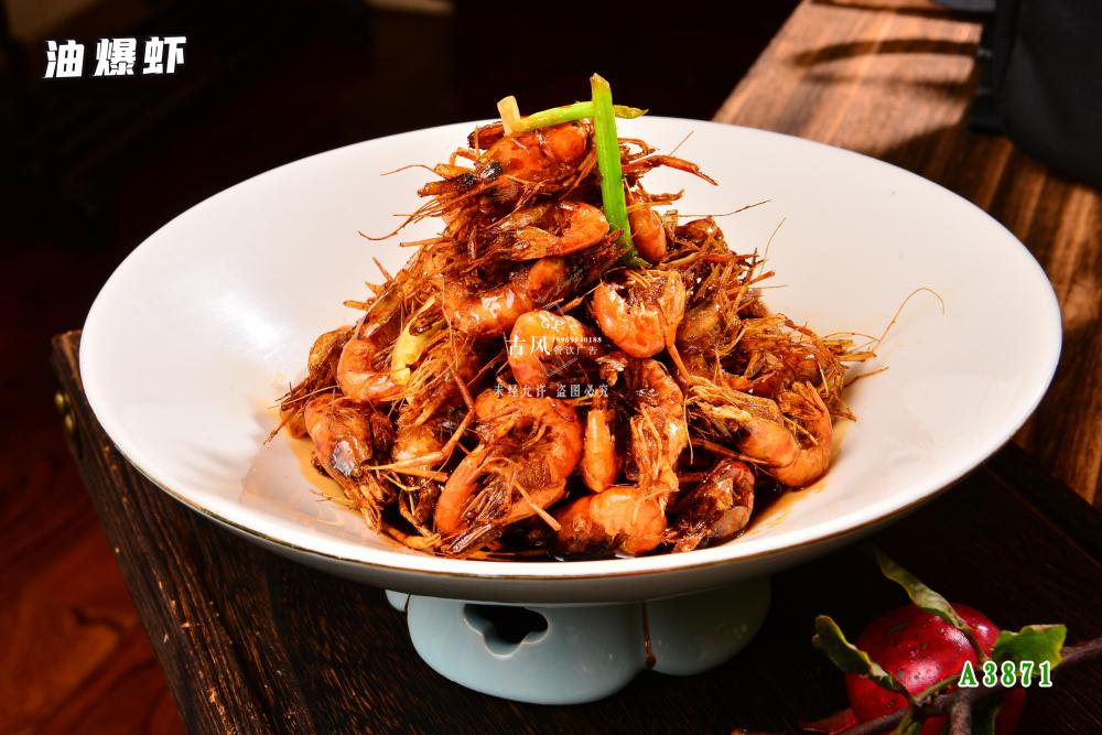 A3871油爆蝦