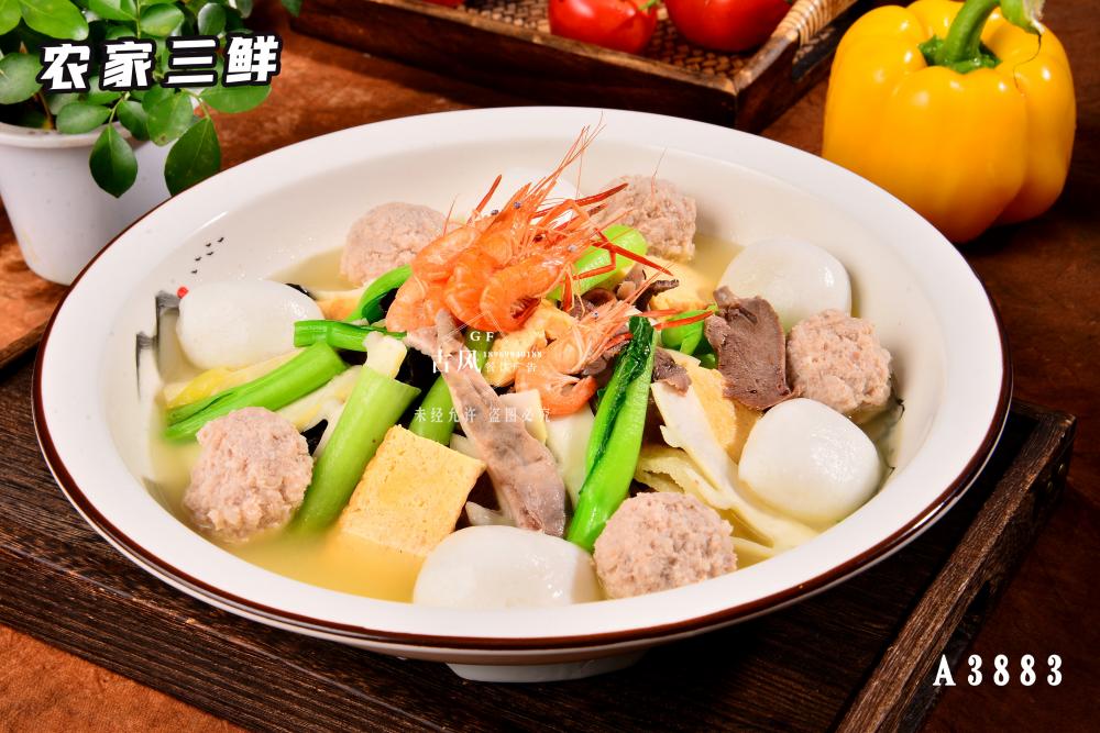 A3883農(nóng)家(jiā)三鮮