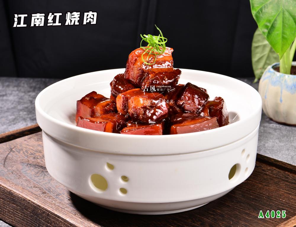 A4025江南(nán)紅(hóng)燒肉