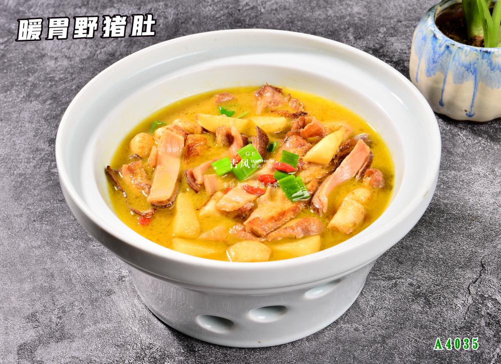 A4035暖胃野豬肚