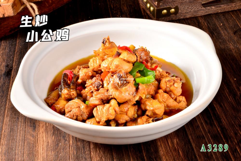 A3289生(shēng)炒小(xiǎo)公雞