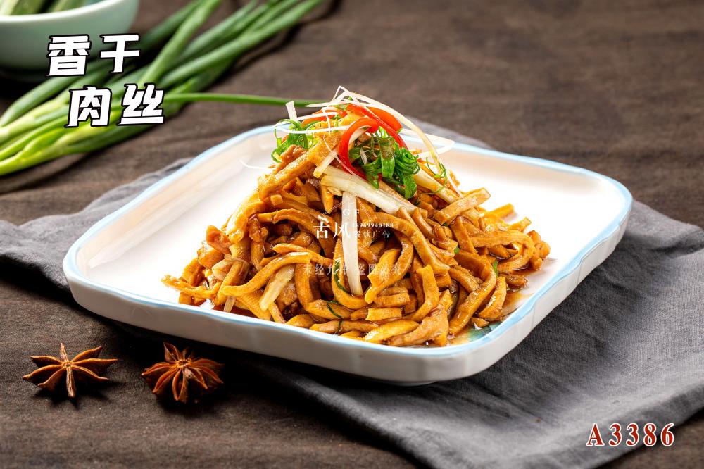 A3386香幹肉絲