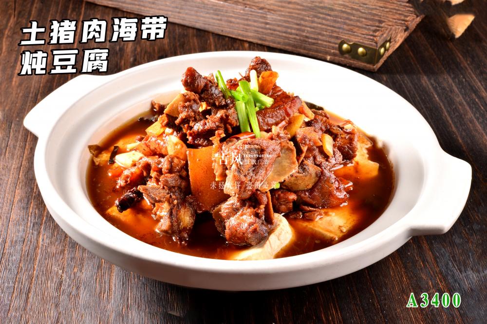 A3400土(tǔ)豬肉海(hǎi)帶炖豆腐