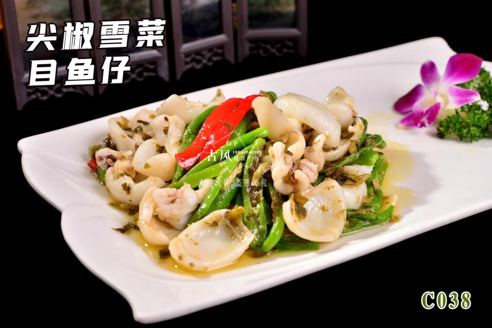 C038尖椒雪(xuě)菜目魚仔 (1)