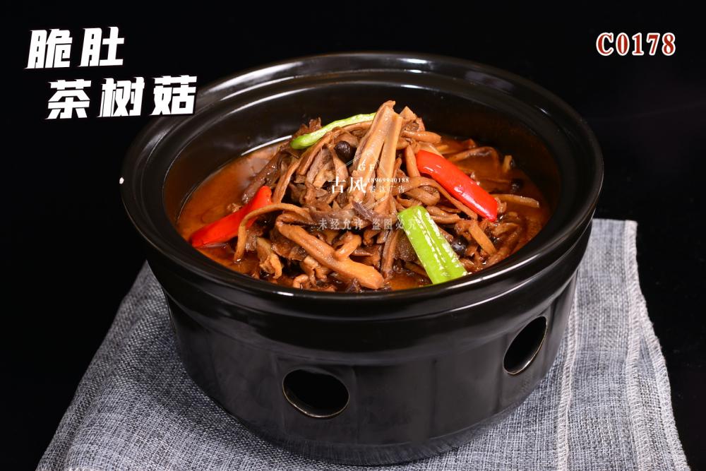 C0178脆肚茶樹(shù)菇