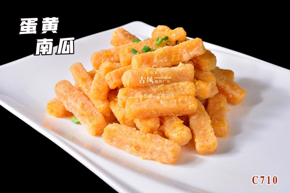 C710蛋黃(huáng)南(nán)瓜