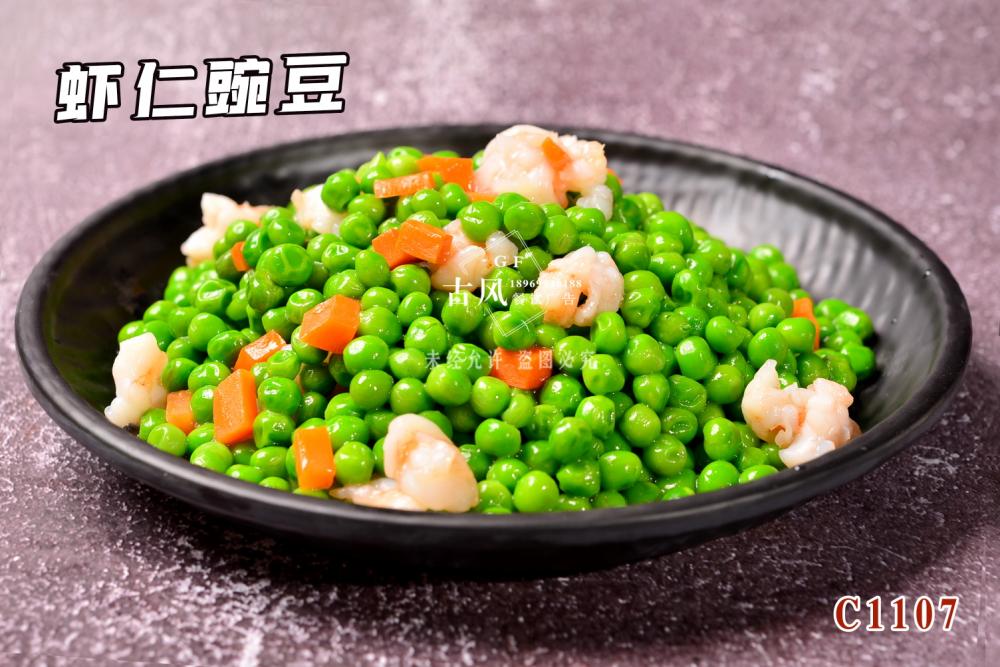 C1107蝦仁豌豆