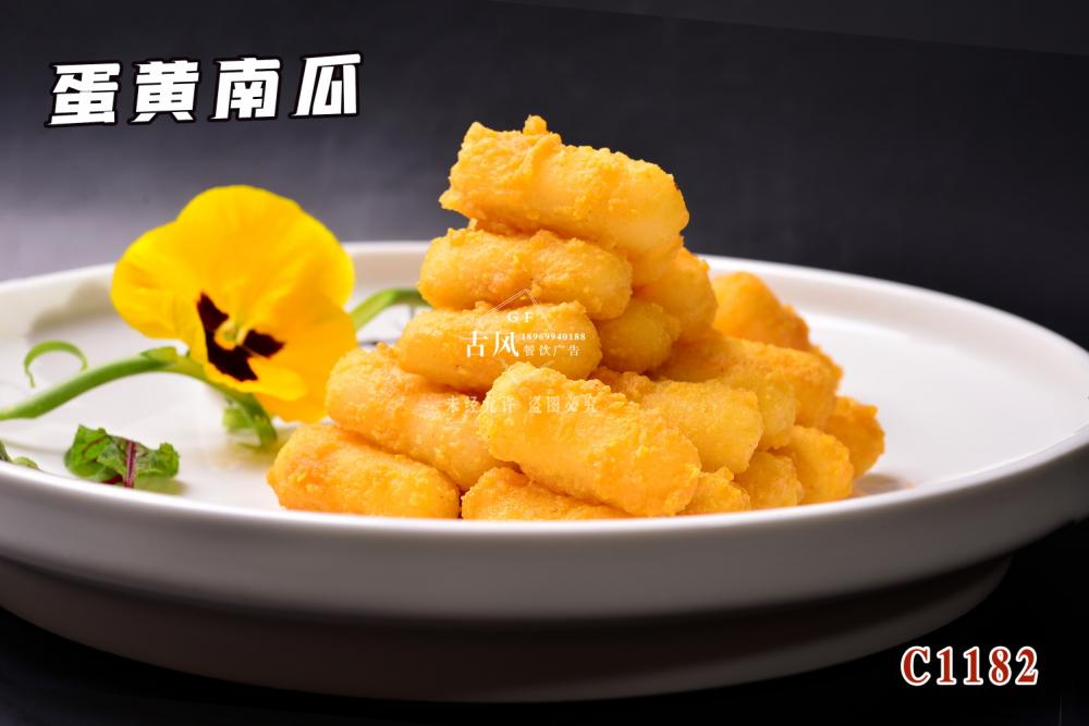 C1182蛋黃(huáng)南(nán)瓜