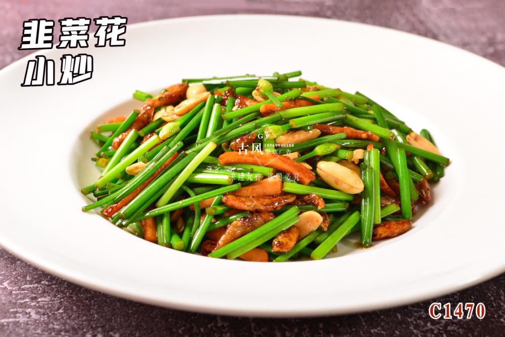 C1470韭菜花(huā)小(xiǎo)炒