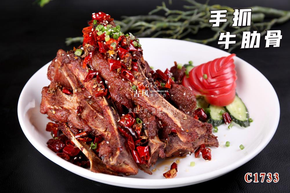 C1733手抓牛肋骨