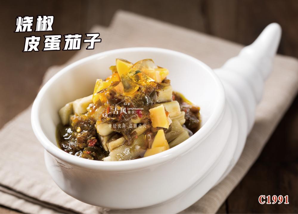 C1991燒椒皮蛋茄子(zǐ)