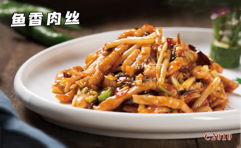 C2010魚香肉絲