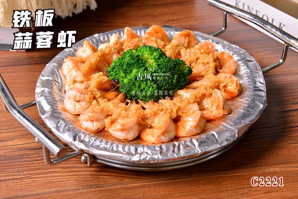 C2221鐵(tiě)闆蒜蓉蝦