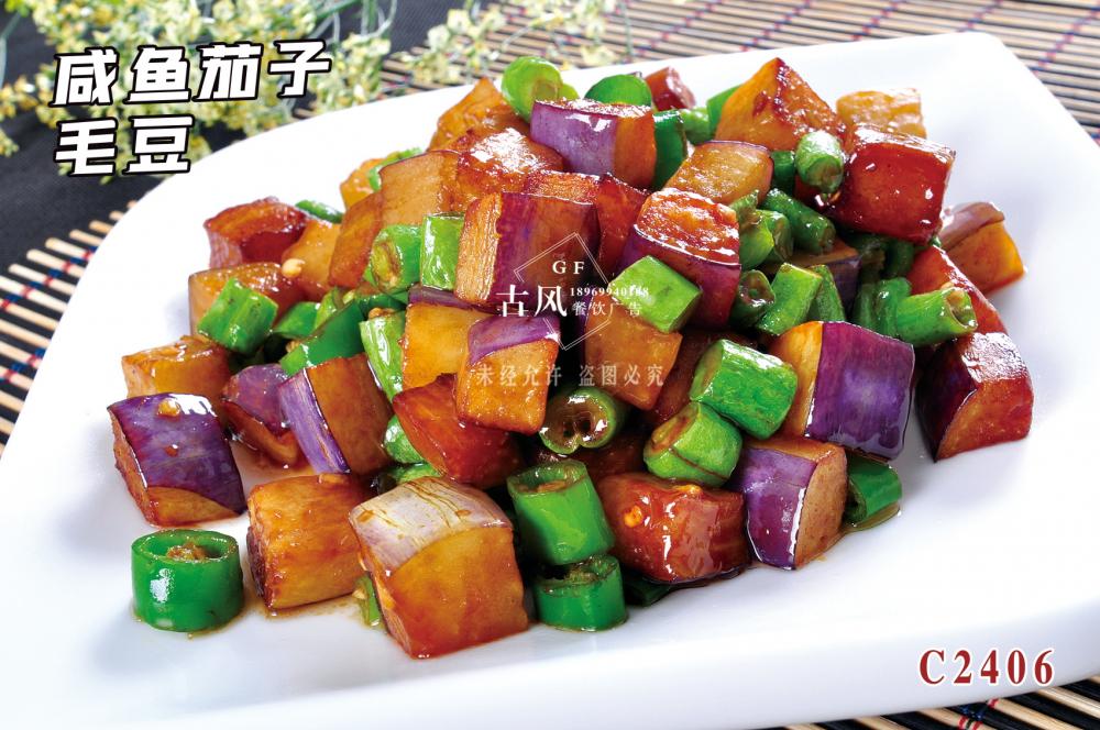 C2406鹹魚茄子(zǐ)毛豆