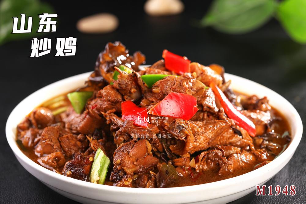 M1948山(shān)東(dōng)炒雞