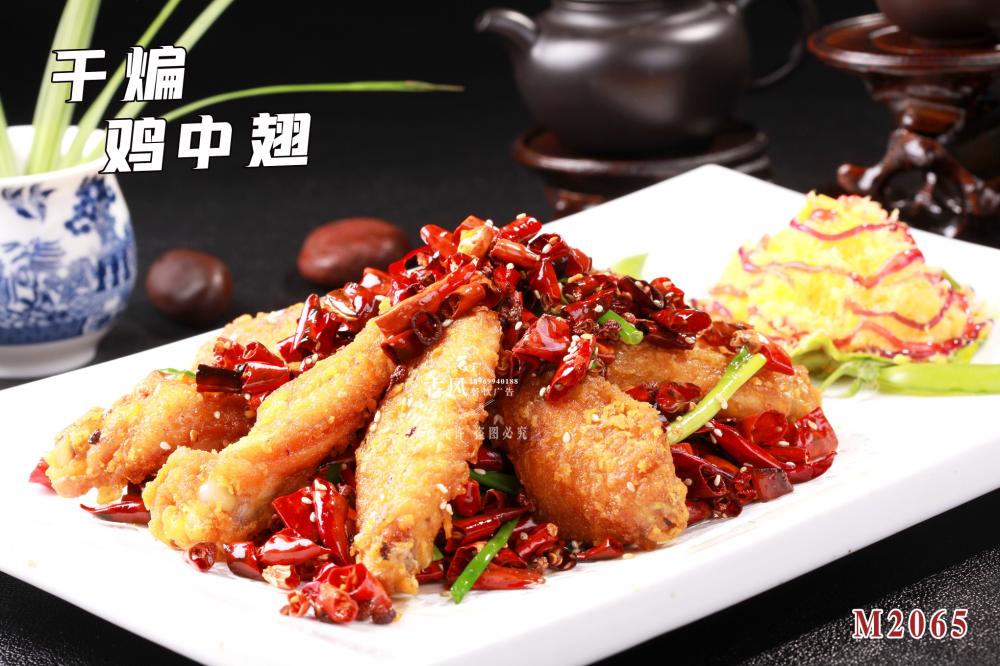 M2065幹煸雞中翅