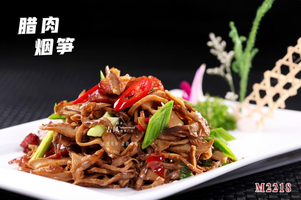 M2218臘肉煙(yān)筍