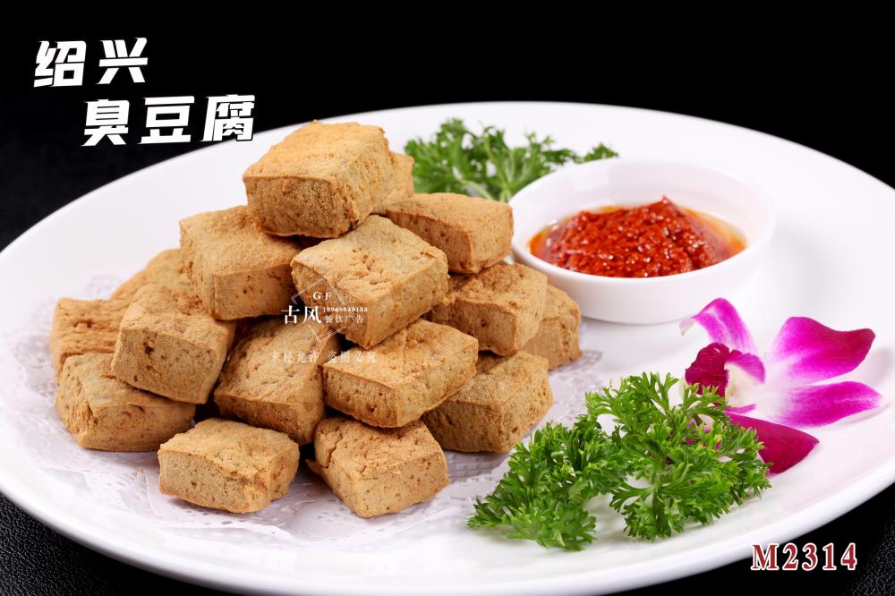 M2314紹興臭豆腐