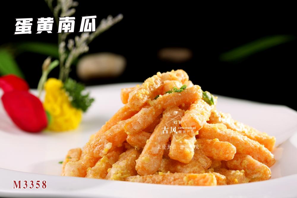 M3358蛋黃(huáng)南(nán)瓜 (1)