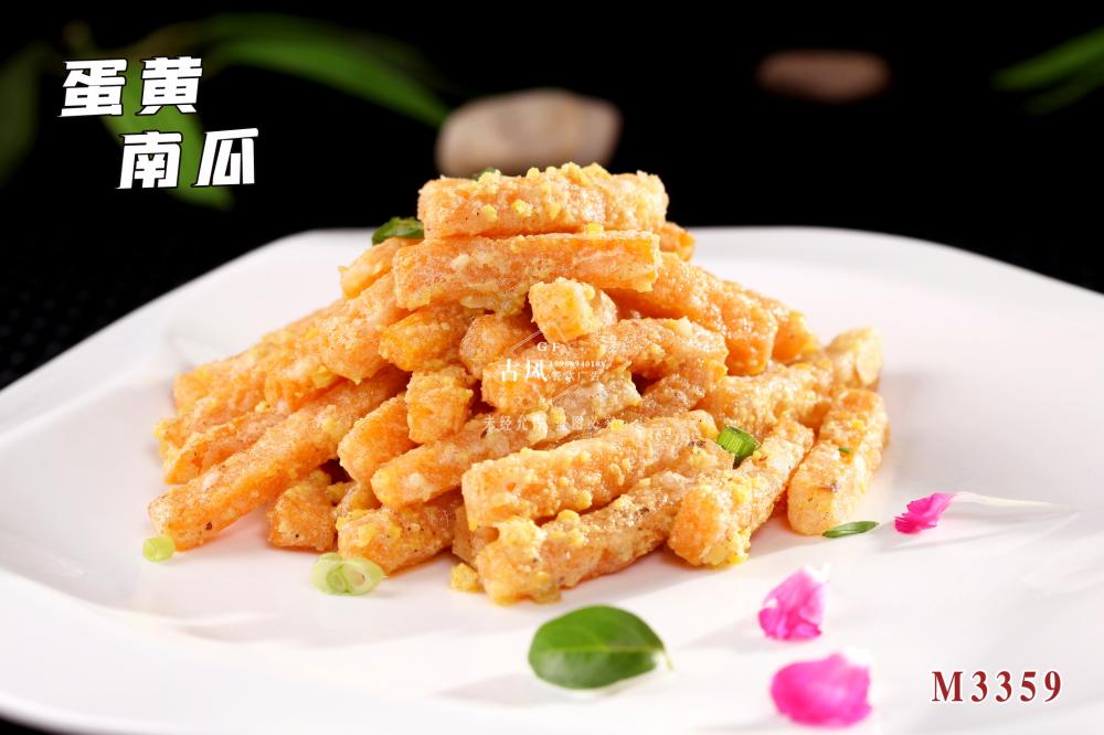 M3359蛋黃(huáng)南(nán)瓜 (5)