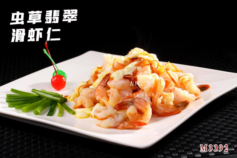 M3392蟲草(cǎo)翡翠滑蝦仁 (4)