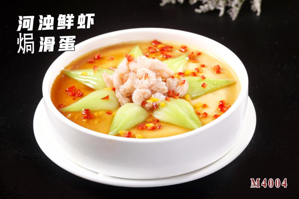 M4004河(hé)濁鮮蝦焗滑蛋