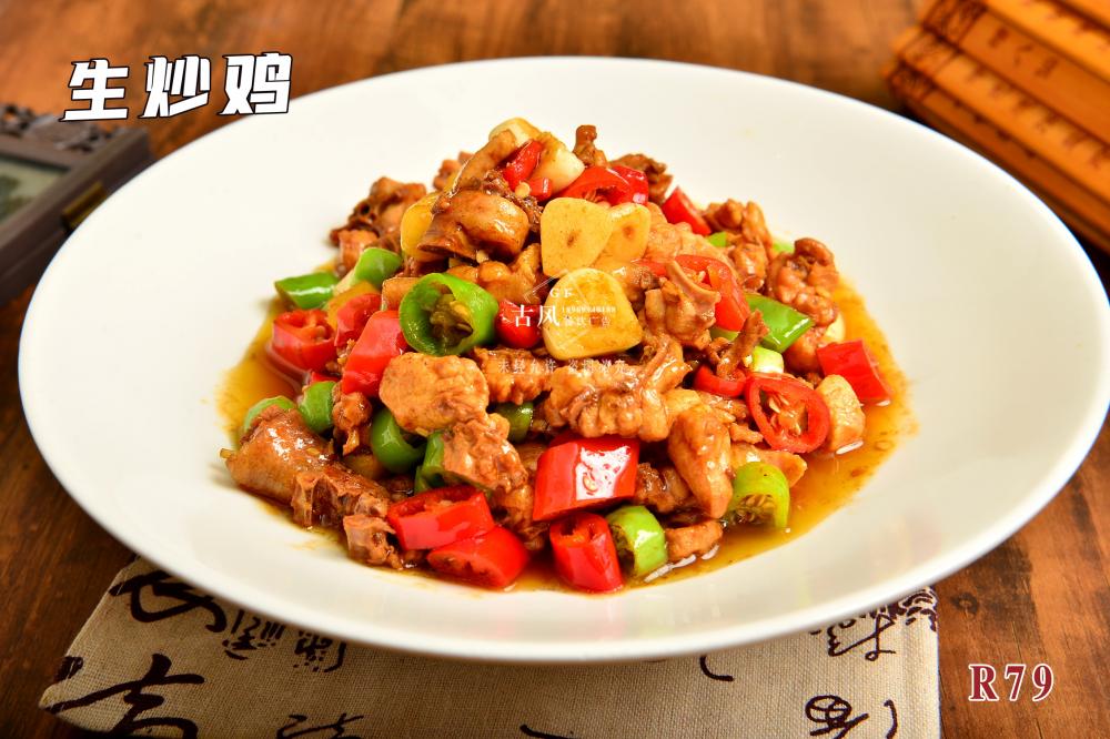 R79生(shēng)炒雞