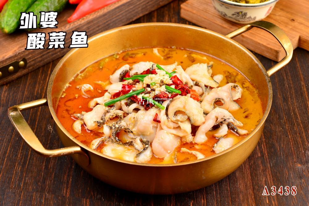 A3438外(wài)婆酸菜魚 (1)