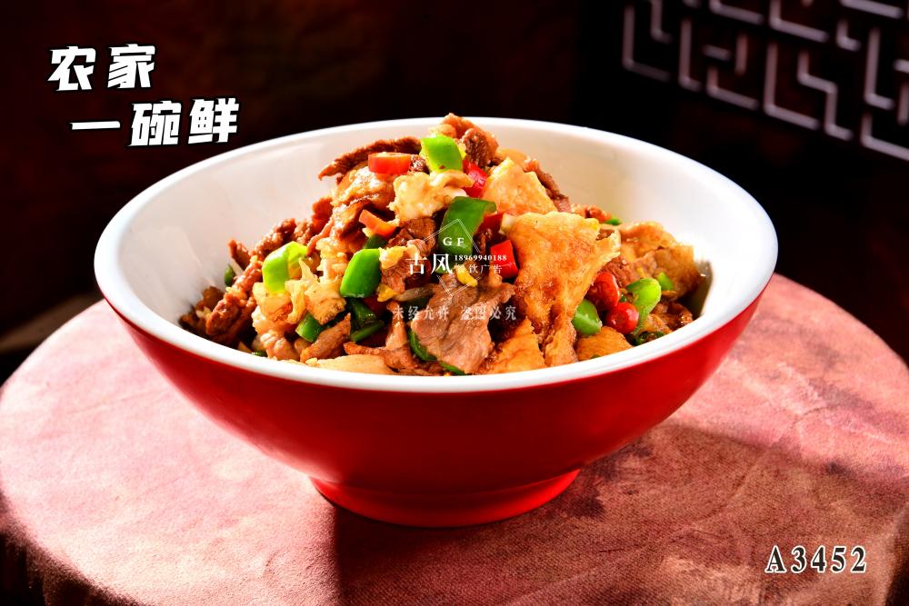 A3452農(nóng)家(jiā)一(yī)碗鮮