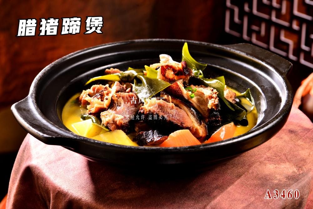 A3460臘豬蹄煲