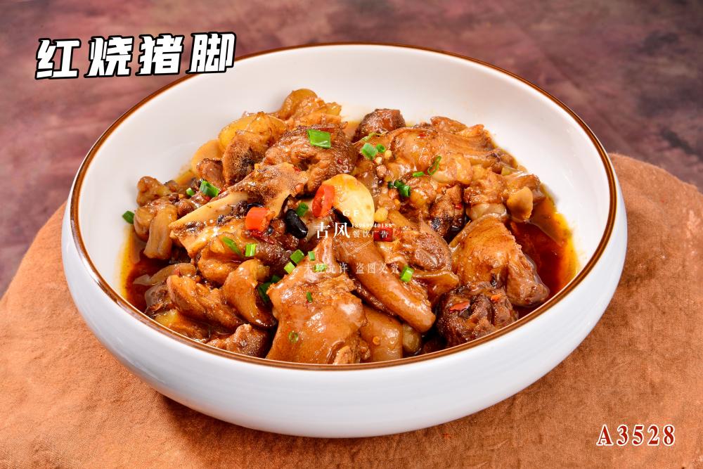 A3528紅(hóng)燒豬腳