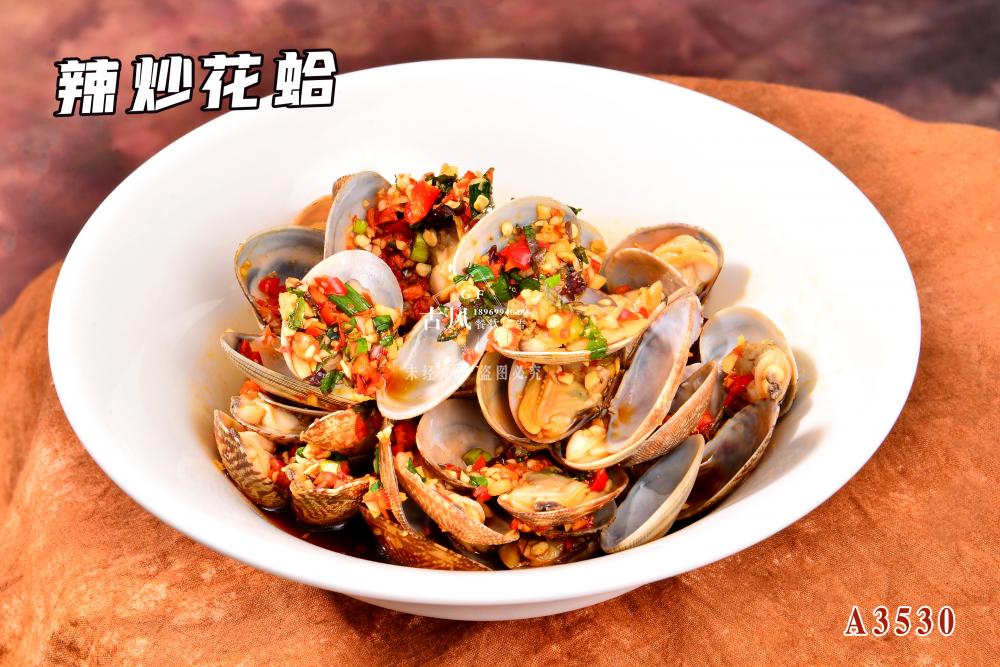 A3530辣炒花(huā)蛤