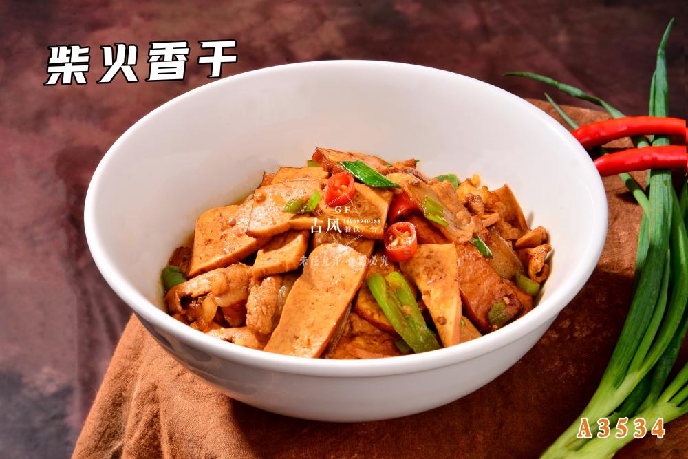 A3534柴火(huǒ)香幹