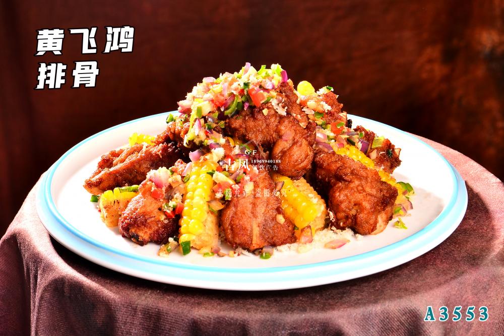 A3553黃(huáng)飛(fēi)鴻排骨