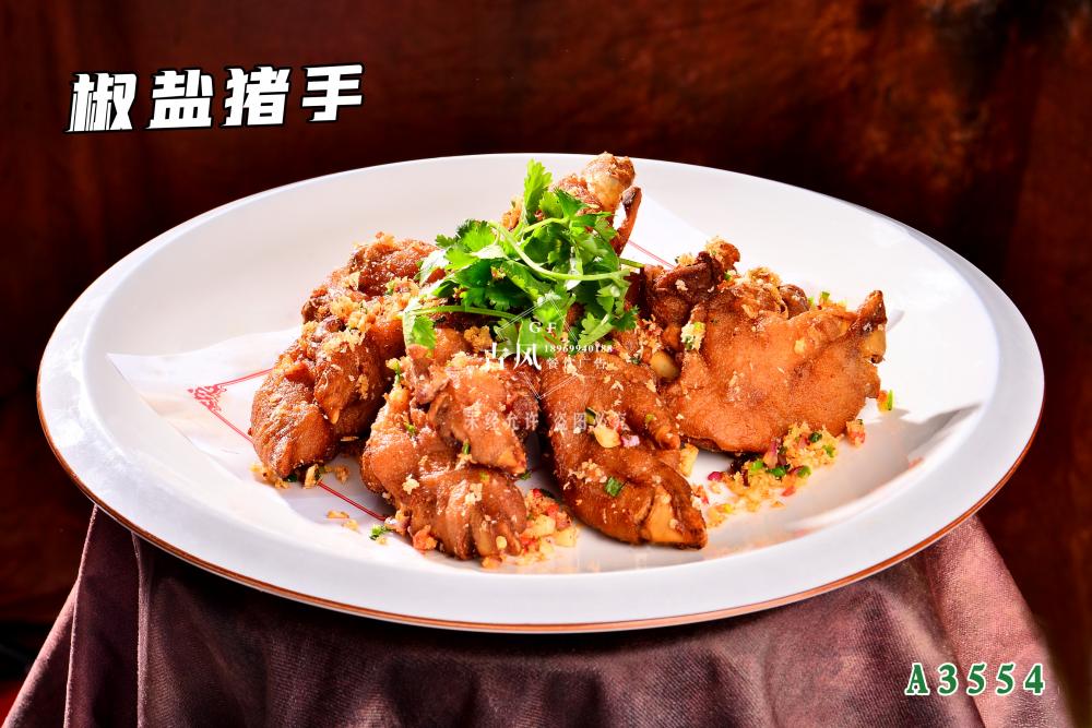 A3554椒鹽豬手