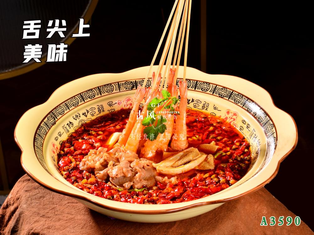 A3590舌尖上(shàng)美(měi)味