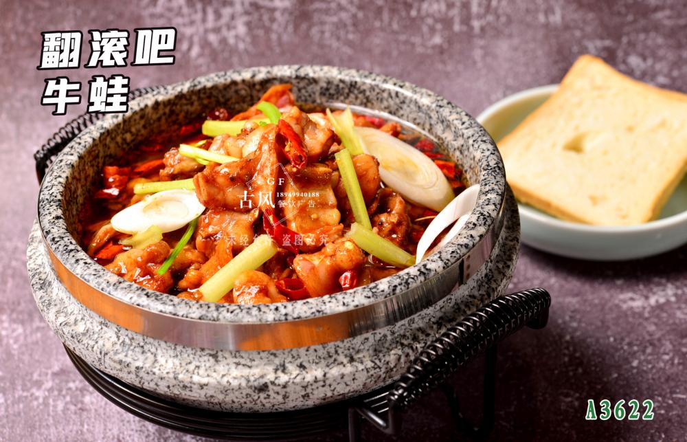 A3622翻滾吧(ba)牛蛙