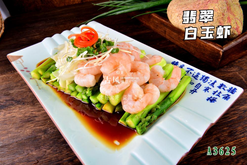 A3625翡翠白(bái)玉蝦