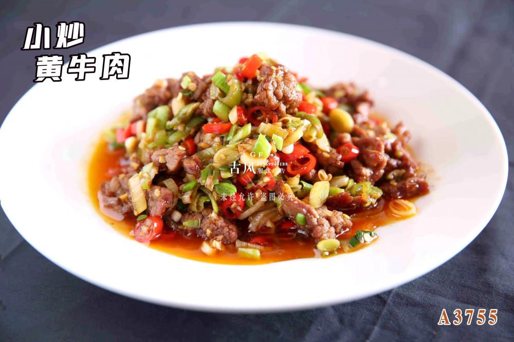 A3755小(xiǎo)炒黃(huáng)牛肉