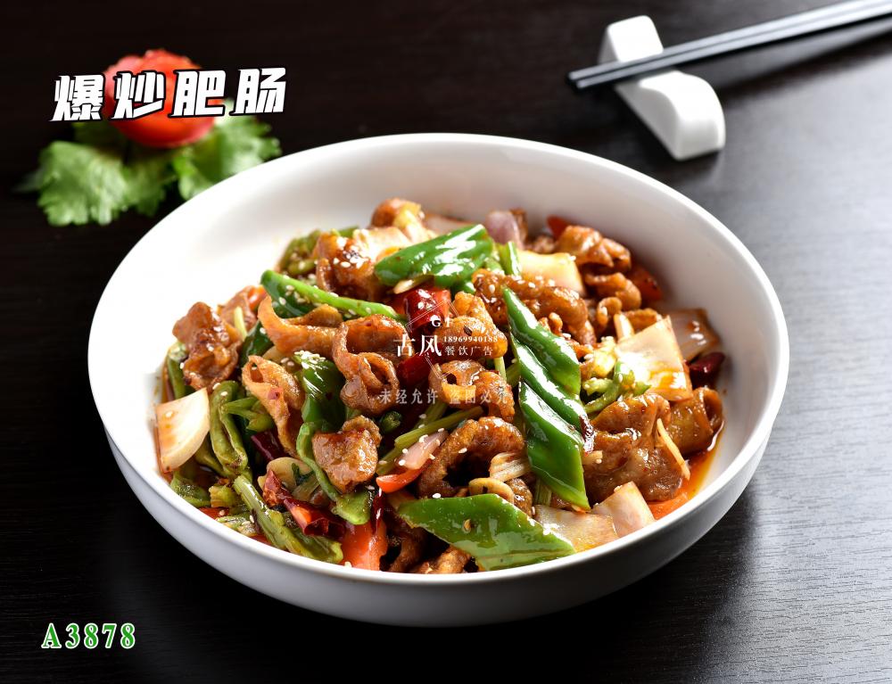 A3878爆炒肥腸